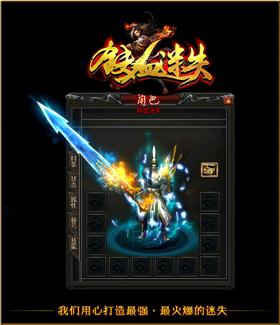 天龙八部私服诱惑不到
